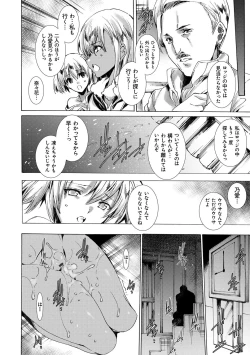 Page 120 of Gal Niku Fukushuu Kanshasai - Revenge Fuck Festival with Gals