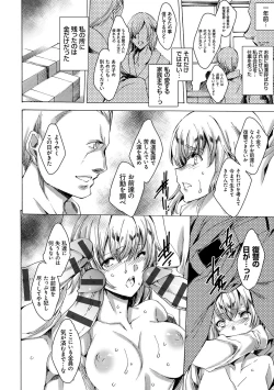 Page 144 of Gal Niku Fukushuu Kanshasai - Revenge Fuck Festival with Gals