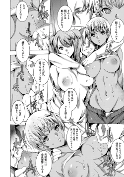Page 16 of Gal Niku Fukushuu Kanshasai - Revenge Fuck Festival with Gals