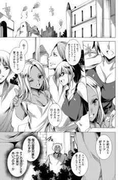 Page 71 of Gal Niku Fukushuu Kanshasai - Revenge Fuck Festival with Gals