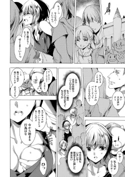 Page 76 of Gal Niku Fukushuu Kanshasai - Revenge Fuck Festival with Gals