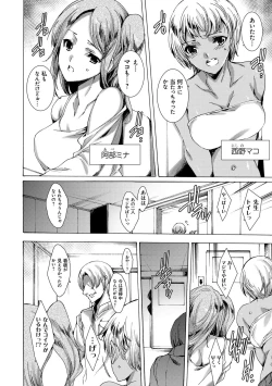 Page 8 of Gal Niku Fukushuu Kanshasai - Revenge Fuck Festival with Gals