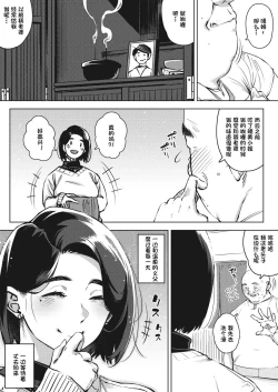 Page 5 of 人妻の好奇心