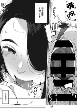 Page 84 of 人妻の好奇心