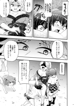 Page 4 of Onihara