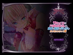 Page 38 of Succubus no Doinran Onee-san ni, Doutei mo Seieki mo Nanimokamo Shiboritorarechau Boku