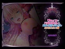 Page 71 of Succubus no Doinran Onee-san ni, Doutei mo Seieki mo Nanimokamo Shiboritorarechau Boku