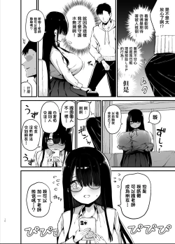 Page 10 of 陰角的K罩杯妹妹