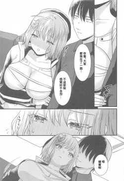 Page 6 of Toaru Shikikan to Nikke ga Couple Kissa e Itta Ohanashi | 某個指揮官跟妮姬去情侶咖啡店的故事