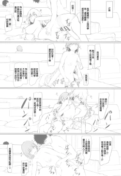 Page 16 of とある食蜂さんと美琴さん