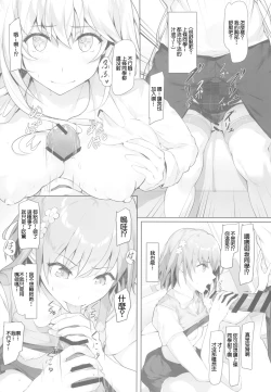 Page 8 of とある食蜂さんと美琴さん