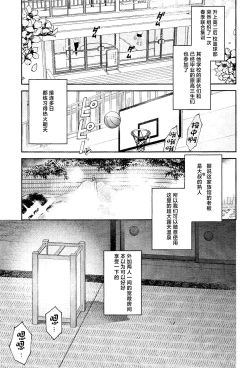 Page 3 of (BURST OUT SP2023) [SHINOZ! (Shinozaki Ky[中国翻訳]