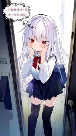 Page 40 of 【Naitong】A.2-身体的异变