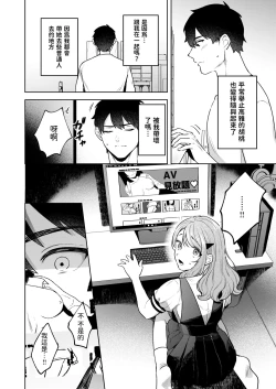 Page 6 of 品行方正お嬢様を汚したい中文翻譯