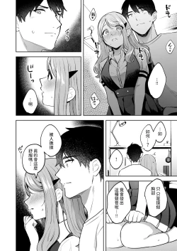 Page 8 of 品行方正お嬢様を汚したい中文翻譯