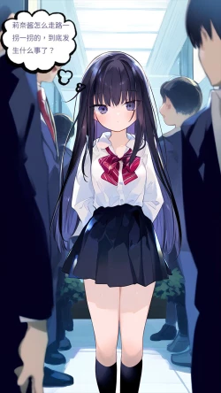 Page 14 of 【naitong】A.3-突变的日常