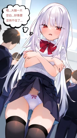 Page 15 of 【naitong】A.3-突变的日常