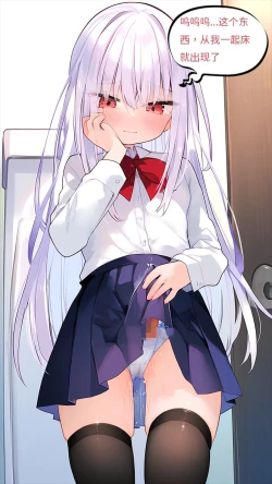 Page 26 of 【naitong】A.3-突变的日常