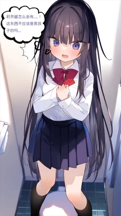 Page 27 of 【naitong】A.3-突变的日常