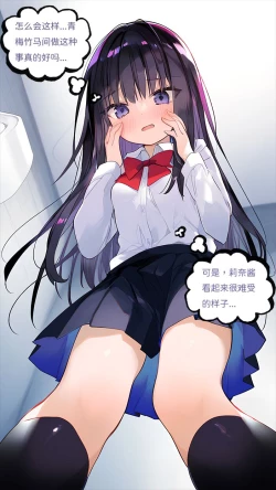 Page 29 of 【naitong】A.3-突变的日常