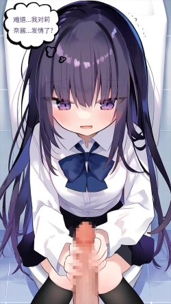 Page 35 of 【naitong】A.3-突变的日常