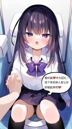 Page 50 of 【naitong】A.3-突变的日常