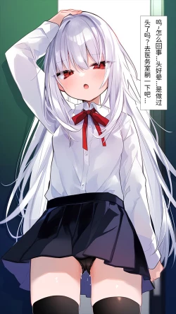 Page 94 of 【naitong】A.3-突变的日常