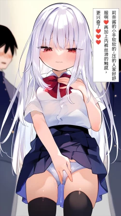 Page 9 of 【naitong】A.3-突变的日常