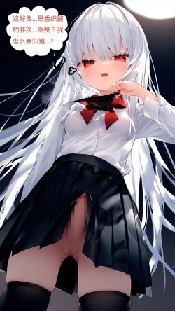 Page 20 of 【Naitong】A.4-内心的欲望