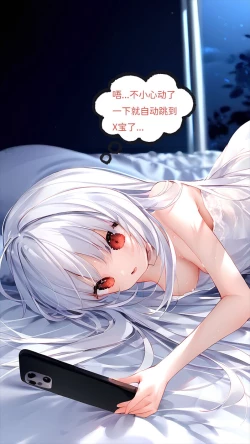 Page 48 of 【Naitong】A.4-内心的欲望