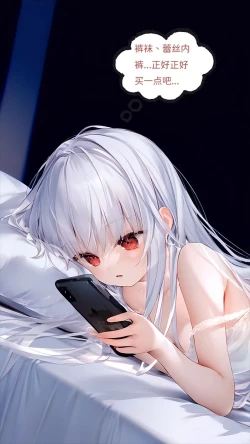 Page 49 of 【Naitong】A.4-内心的欲望