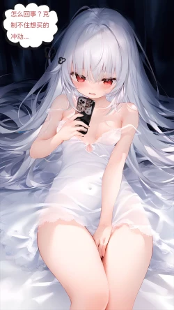 Page 53 of 【Naitong】A.4-内心的欲望