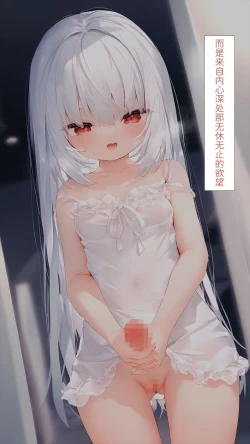 Page 58 of 【Naitong】A.4-内心的欲望