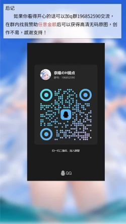 Page 76 of 【Naitong】A.4-内心的欲望