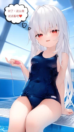 Page 39 of 【Naitong】A.5-身心的同化