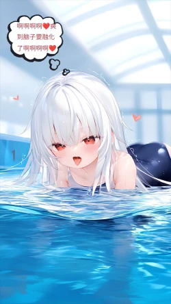 Page 70 of 【Naitong】A.5-身心的同化