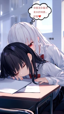 Page 7 of 【Naitong】A.5-身心的同化