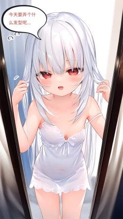 Page 4 of 【Naitong】A.6-扭曲的生日