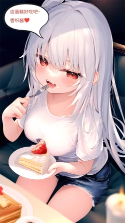 Page 81 of 【Naitong】A.6-扭曲的生日