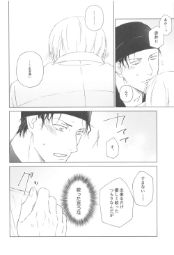 Page 13 of Furua-kun no Ochichi