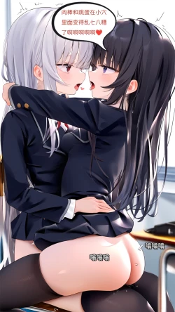 Page 102 of 【Naitong】A.7-交织的谎言