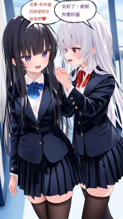 Page 116 of 【Naitong】A.7-交织的谎言