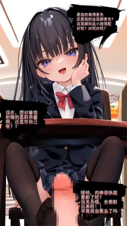 Page 136 of 【Naitong】A.7-交织的谎言