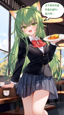 Page 139 of 【Naitong】A.7-交织的谎言