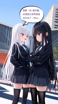 Page 66 of 【Naitong】A.7-交织的谎言