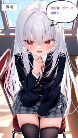 Page 97 of 【Naitong】A.7-交织的谎言