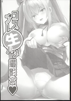 Page 2 of Cosplay Bareback Shooting Session