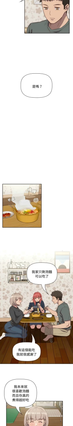 Page 108 of 四人同居太拥挤／The Four Of Us Can’T Live Together 1-24