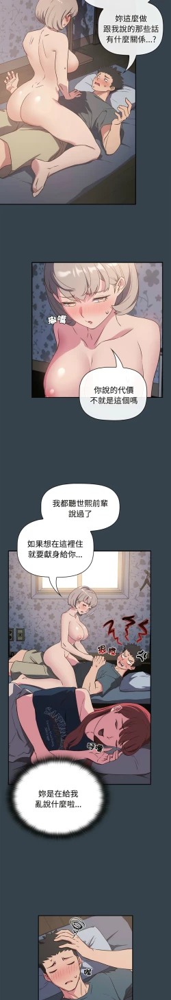Page 118 of 四人同居太拥挤／The Four Of Us Can’T Live Together 1-24