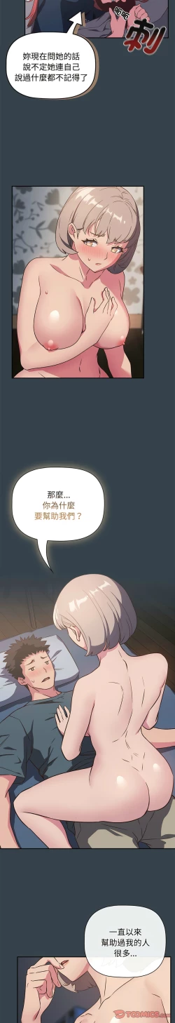 Page 120 of 四人同居太拥挤／The Four Of Us Can’T Live Together 1-24